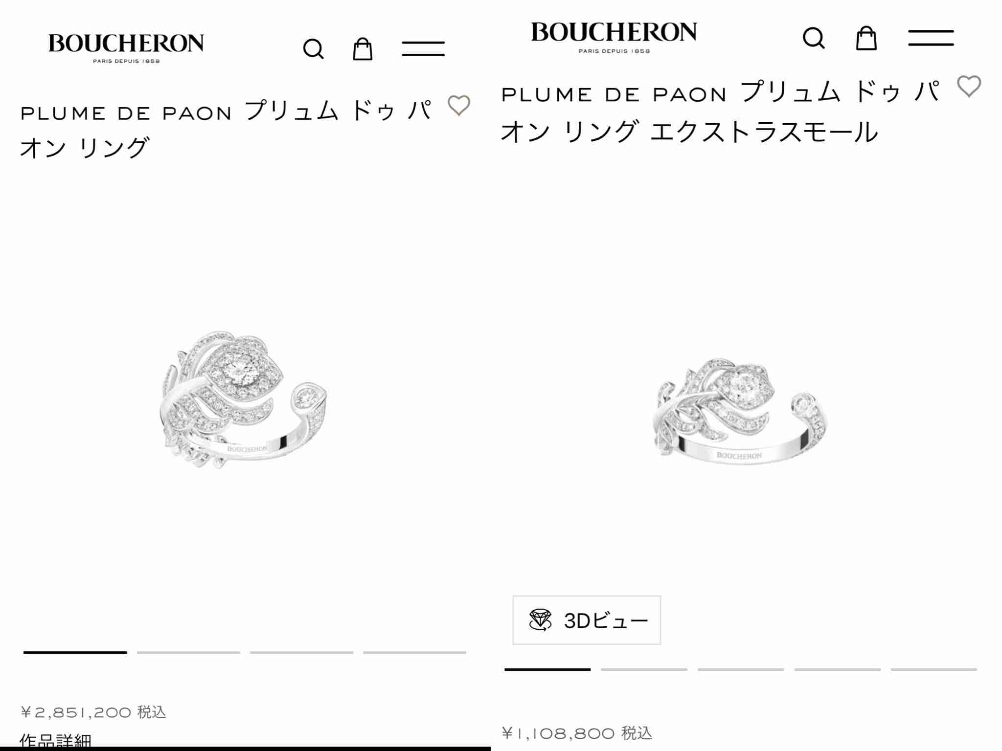 【9月】ジュエリー【総合トピ】