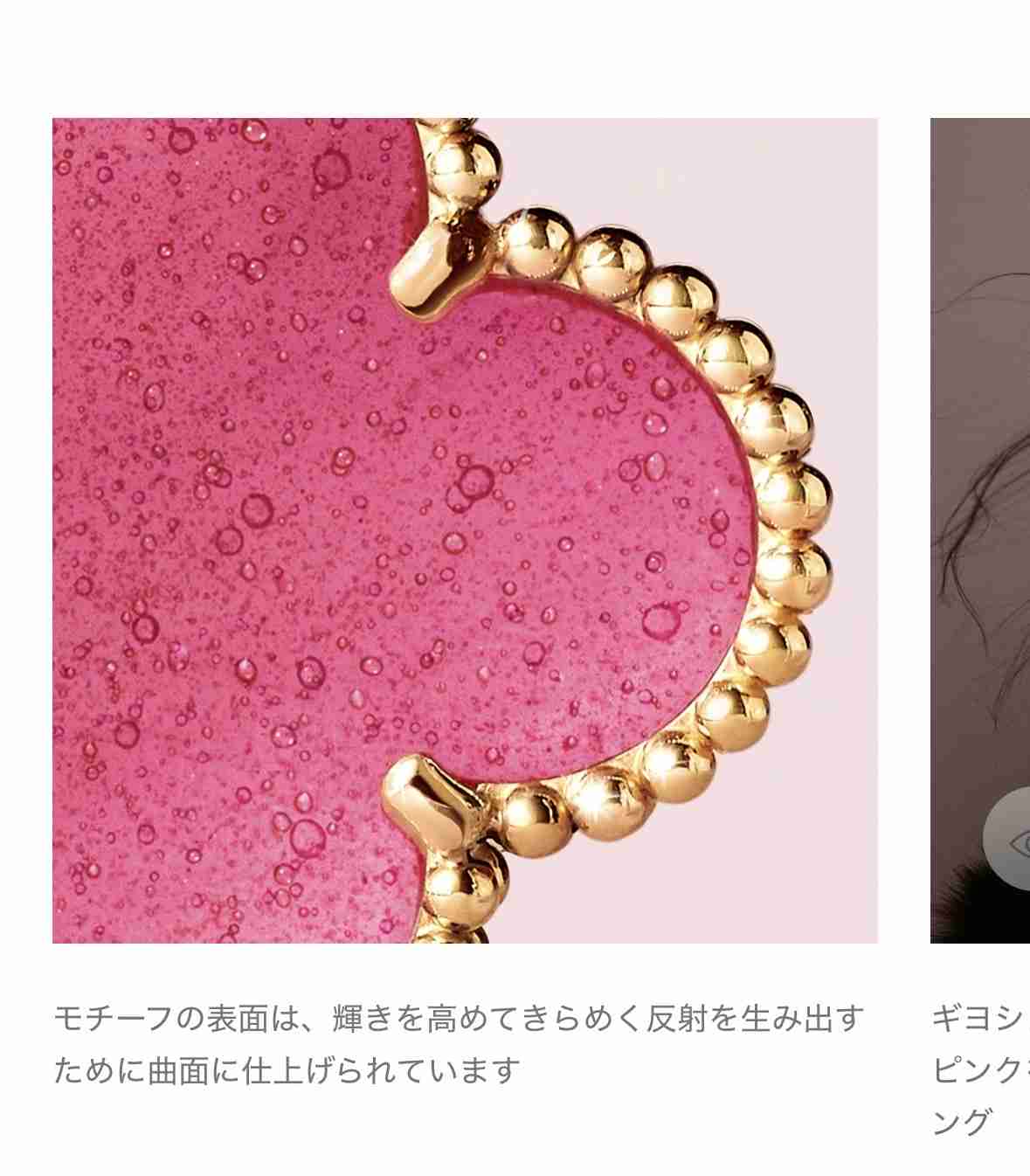 【9月】ジュエリー【総合トピ】