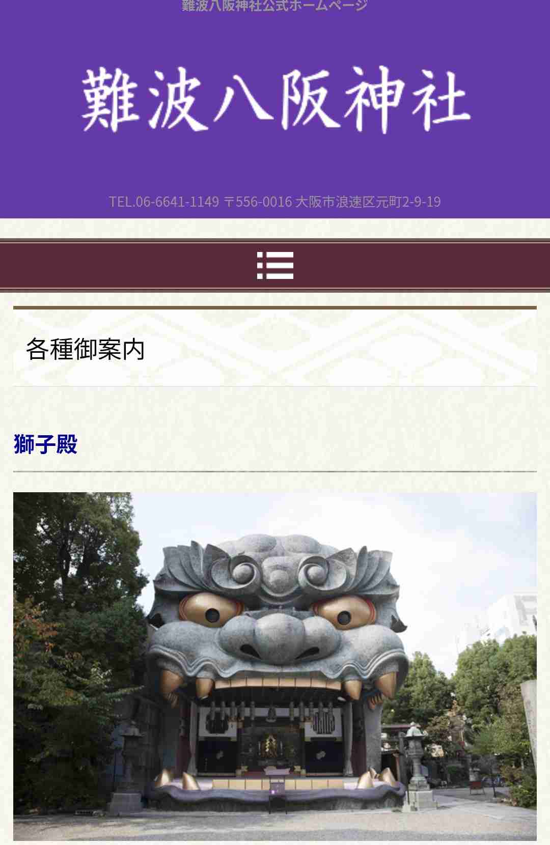 大阪の神社とお寺と遺跡、歴史的建造物など
