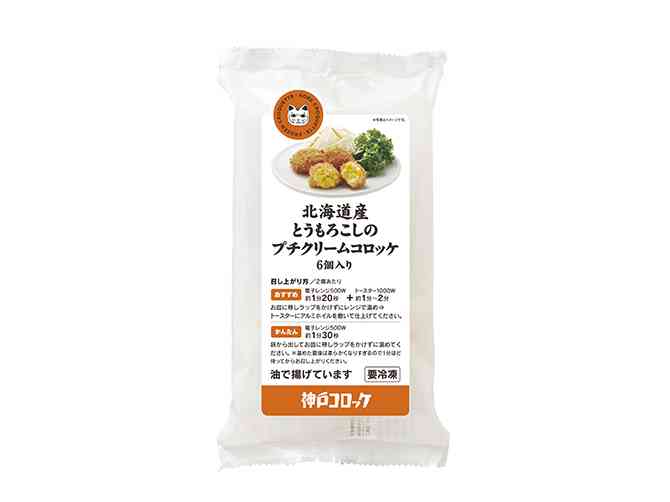 コーンクリームコロッケ