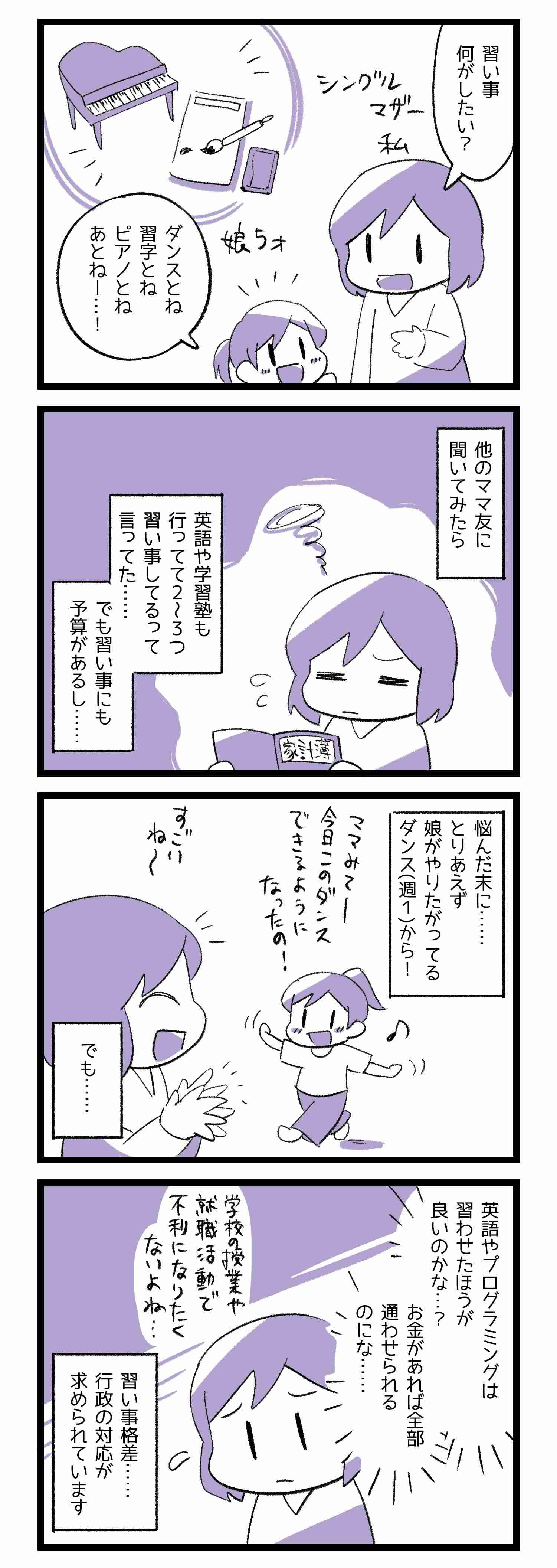 年収で3倍の差 物価高がもたらす子供の「体験格差」と「学習環境の偏り」