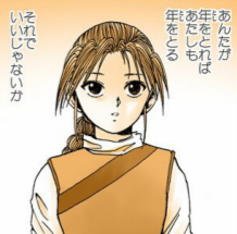 「アンチエイジング」で私らは何に抗いたいんや…? 肌が若返っても動脈硬化が進行したら困るという「抗老化」の迷宮