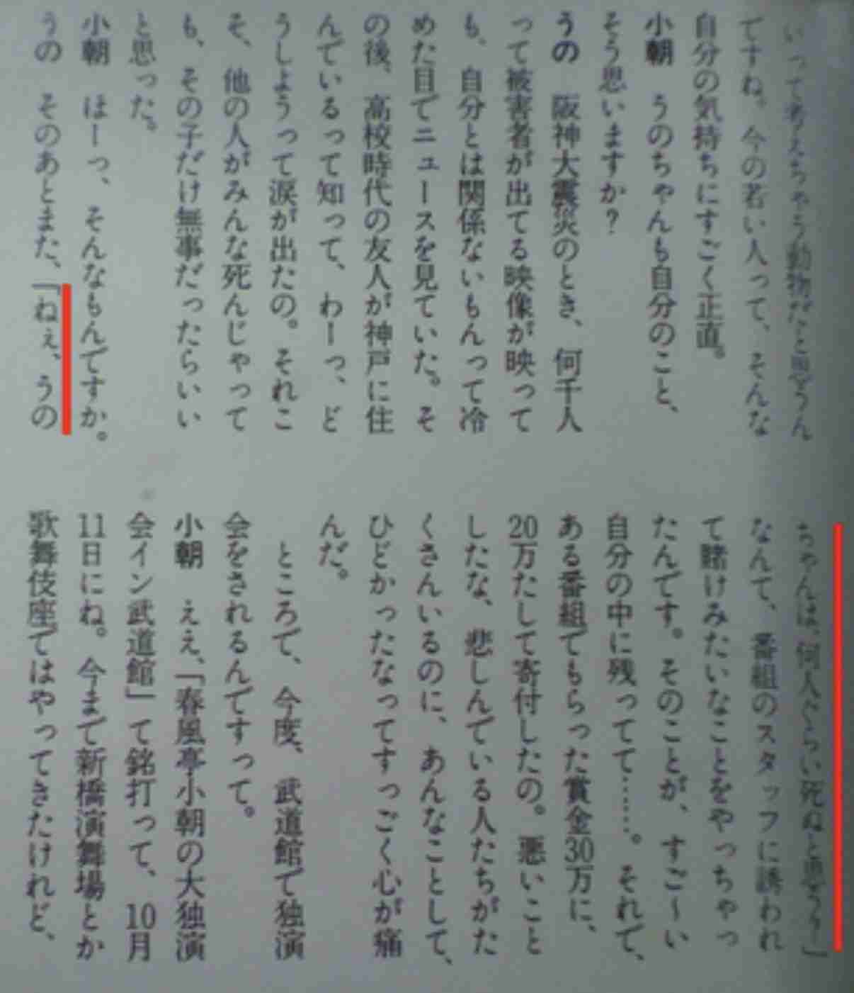 忘れている人多そうだけど風化させちゃいけない事件