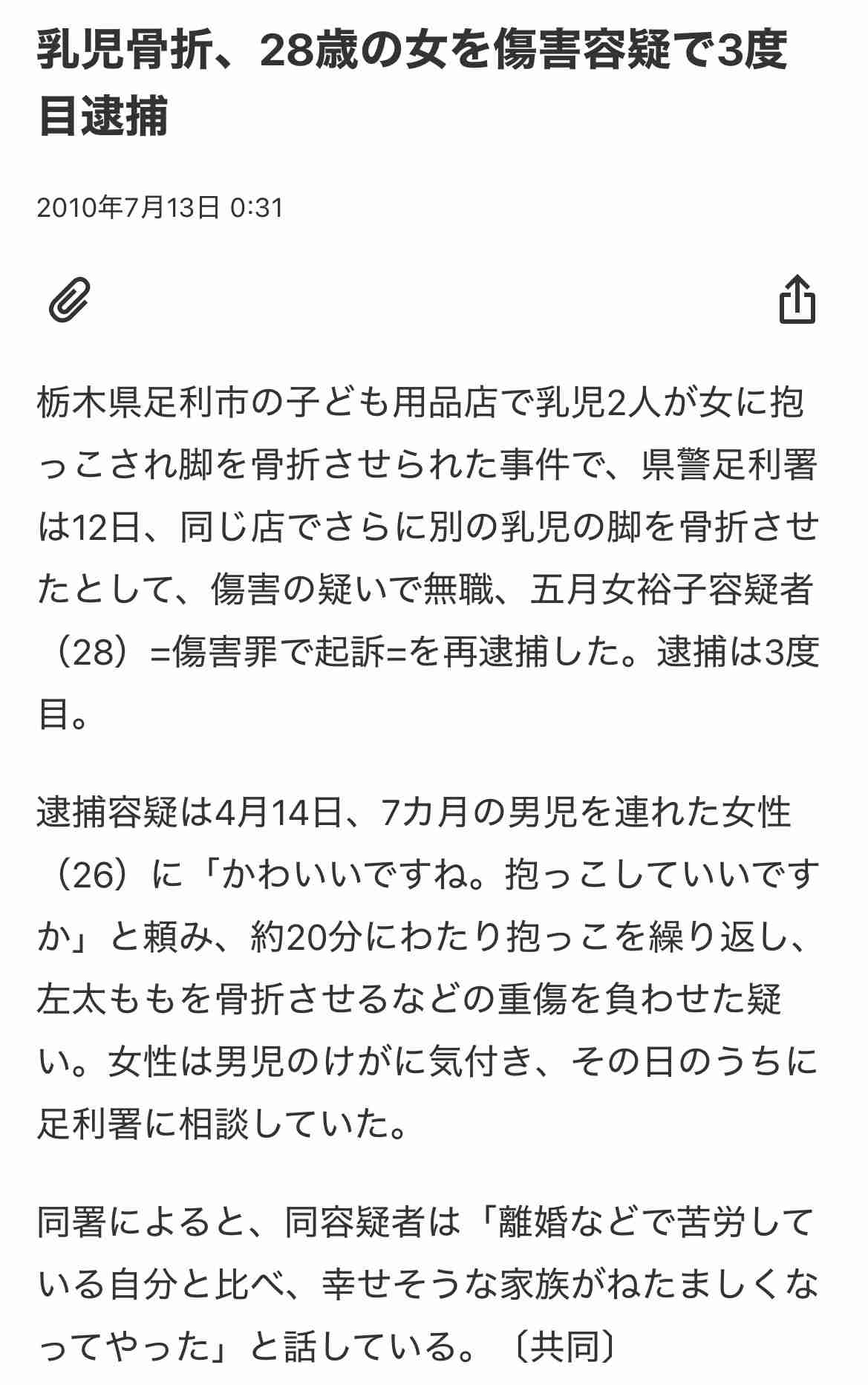 忘れている人多そうだけど風化させちゃいけない事件