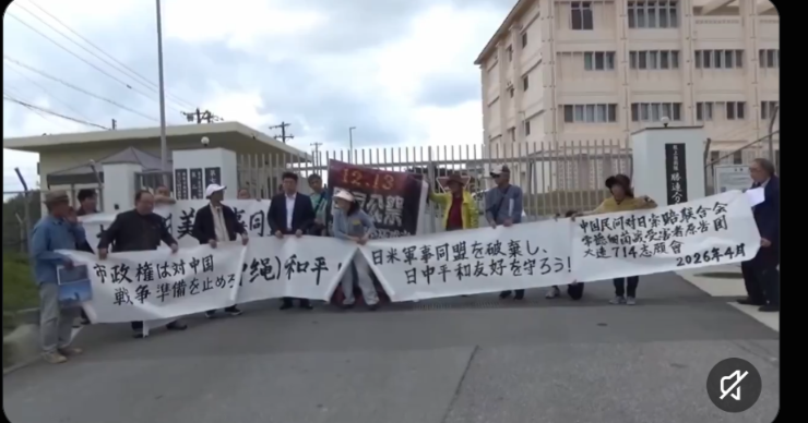 演説中に「子どもを殺した」と連呼か 共産党沖縄県委員会が告訴
