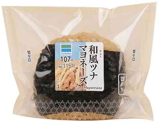 最高なおにぎりを教えてください!