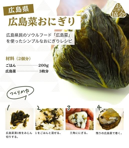 最高なおにぎりを教えてください!
