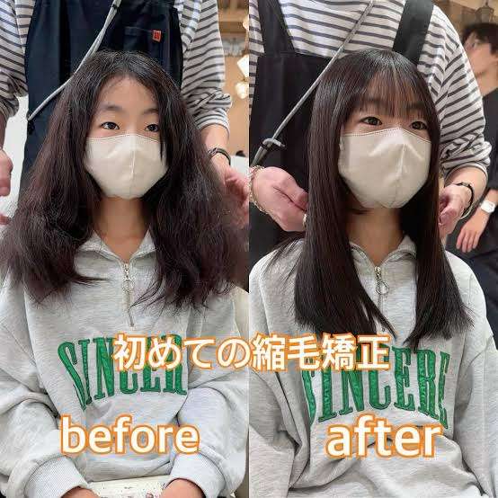 小学生の縮毛矯正