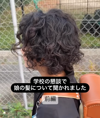 小学生の縮毛矯正