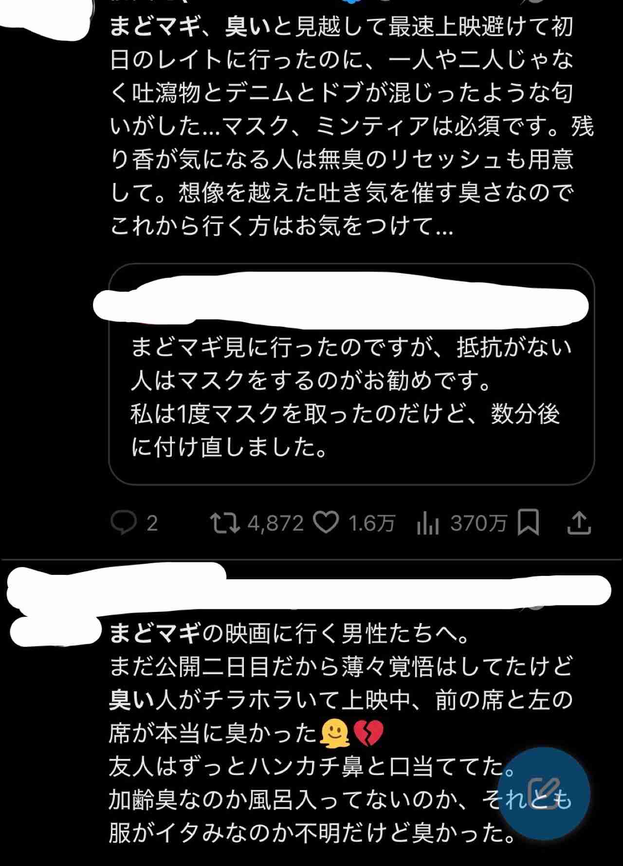 「日本人旅行者がアウェイになりつつある」高速バス車内の変化伝える投稿に反響「テーブルに靴⁉」「夜行バスまで…知らなかった」声楽家・三浦崇子が公開