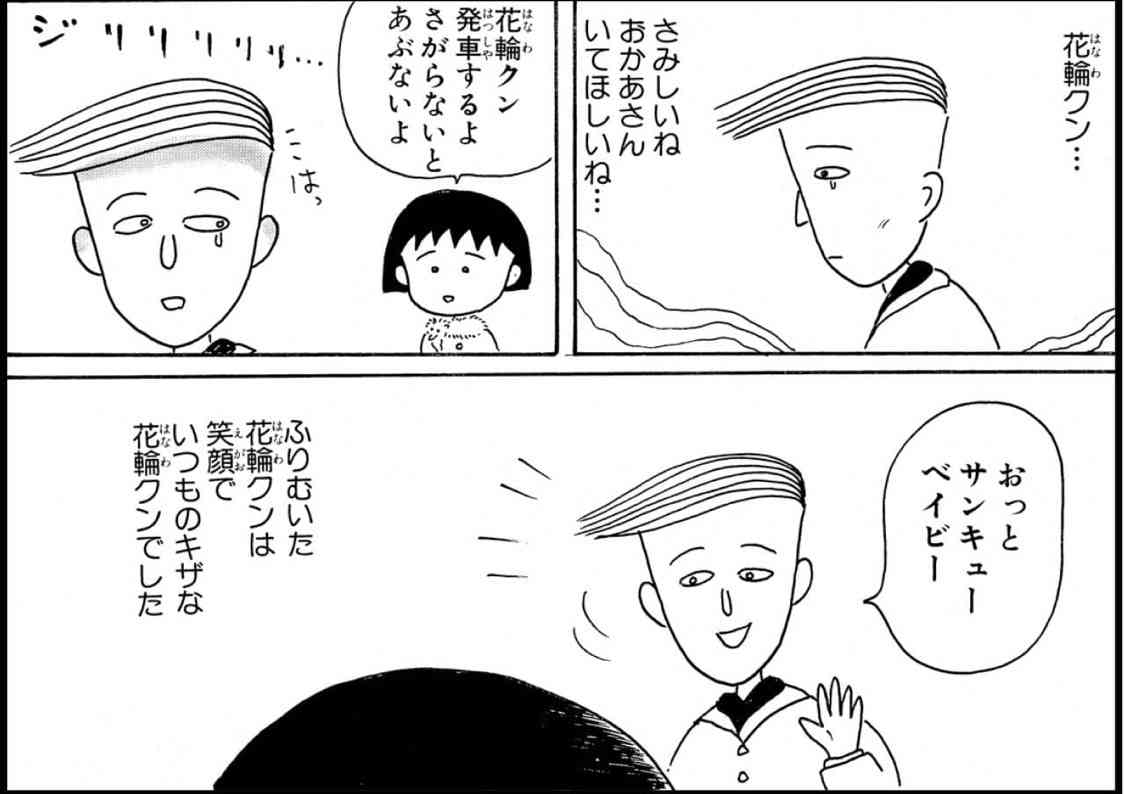 人間性が高いなと思う芸能人