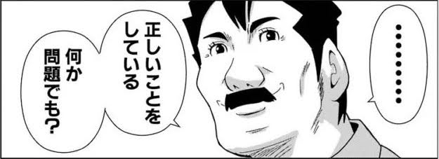 セクハラを会社に報告したことに罪悪感があります