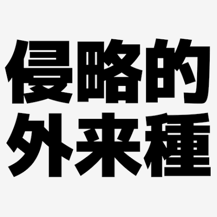 「ある日突然、運転できなくなる」免許更新拒まれ、在留資格のない外国人13人が埼玉県を提訴