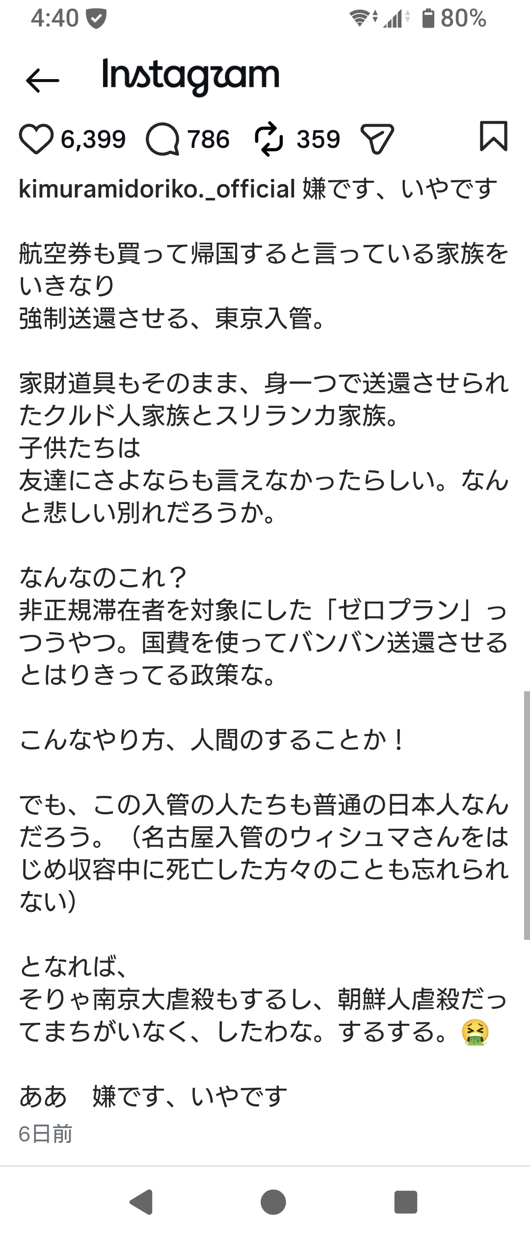 「ある日突然、運転できなくなる」免許更新拒まれ、在留資格のない外国人13人が埼玉県を提訴