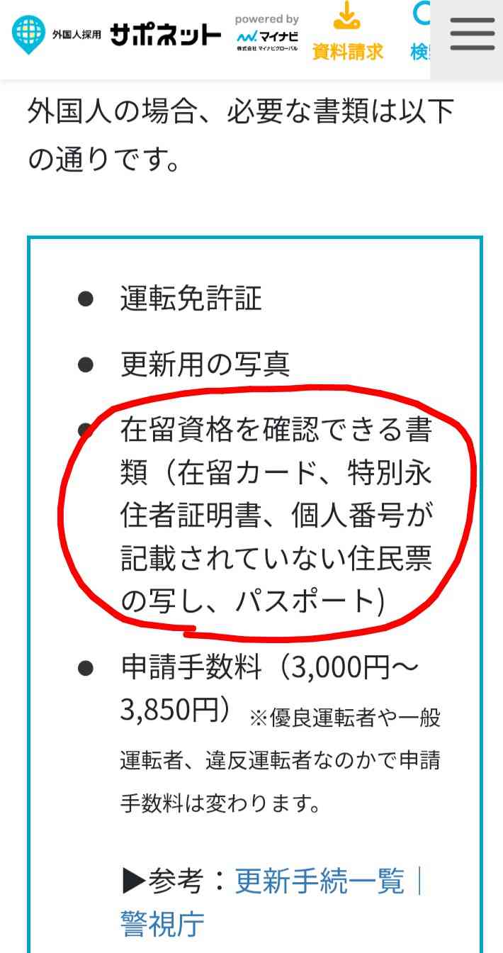 「ある日突然、運転できなくなる」免許更新拒まれ、在留資格のない外国人13人が埼玉県を提訴