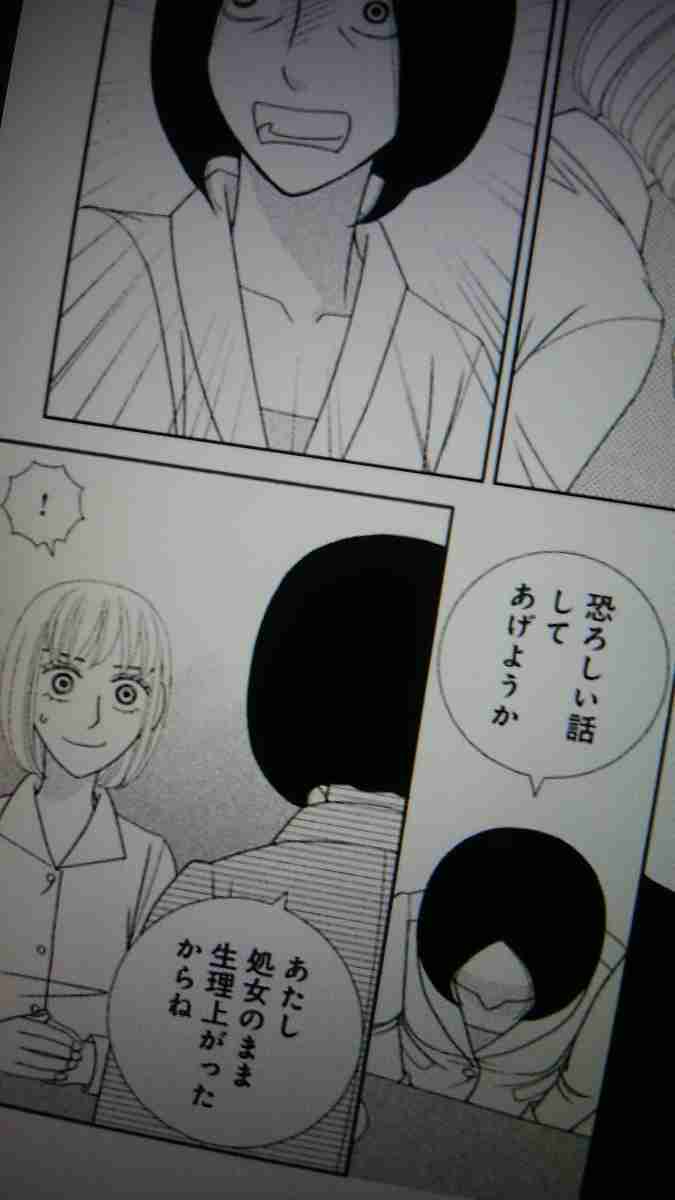 高齢処女の集い part9