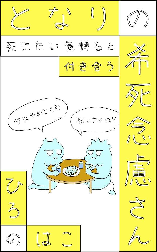 メンタルのために心の中にいる別人格