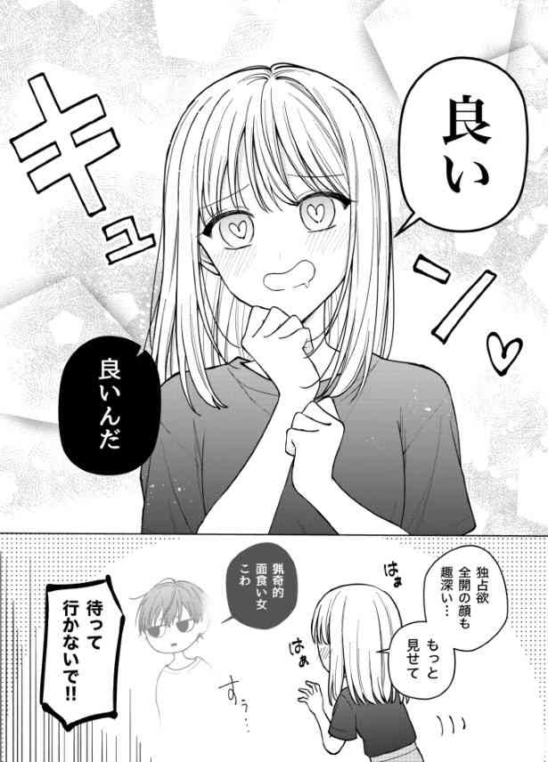 見た目の話ばかりする人
