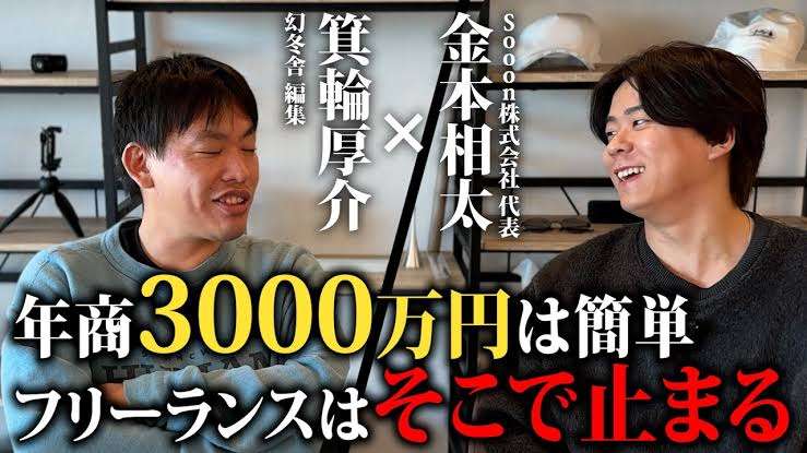 フリーランスの男性ってどう思いますか?