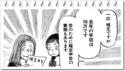 フリーランスの男性ってどう思いますか?