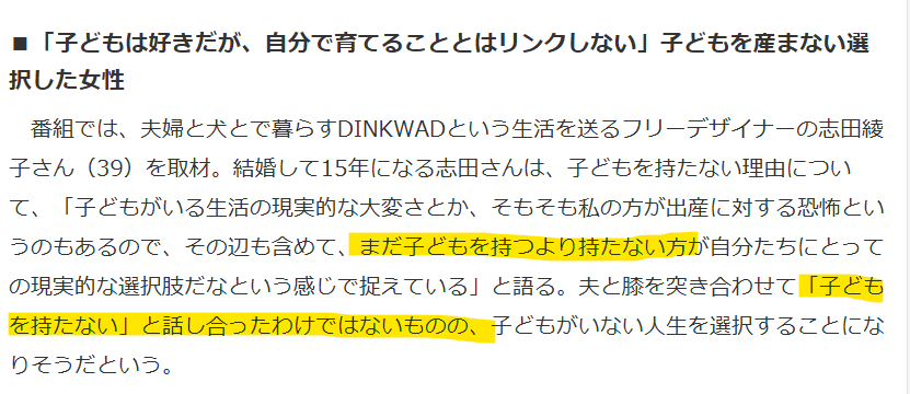 夫婦と犬だけ…“子どもを持たない”生き方「DINKWAD」とは？当事者の既婚女性(39歳)が語る“産み育ててこそ一人前”への違和感「子どもは好きだが『育てる』とはリンクしない」
