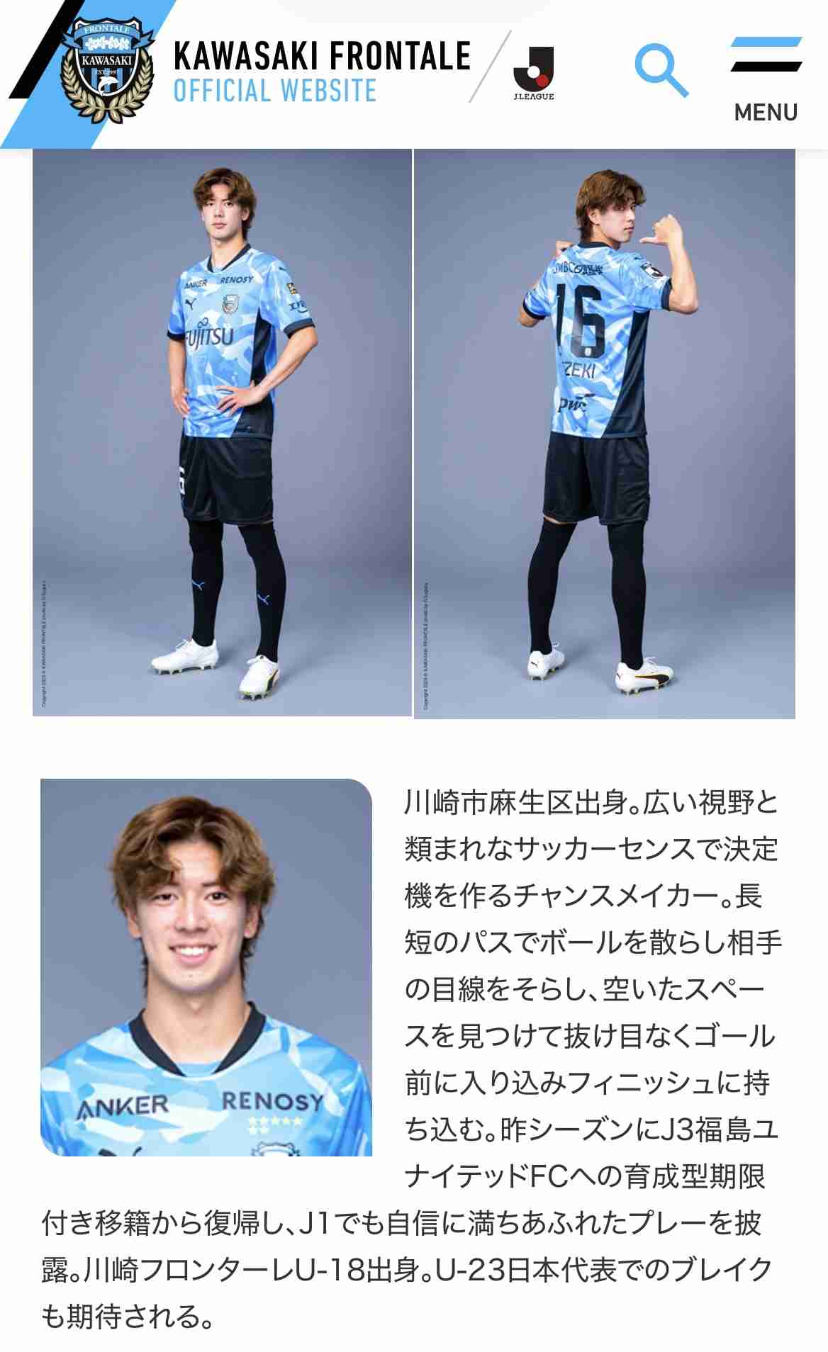 【アジア大会】「Snow Manにいそう!」サッカー代表・大関友翔(21)が《漫画イケメン》と話題! 「少女漫画の先輩」「神対応すぎる」と女性ファン熱視線