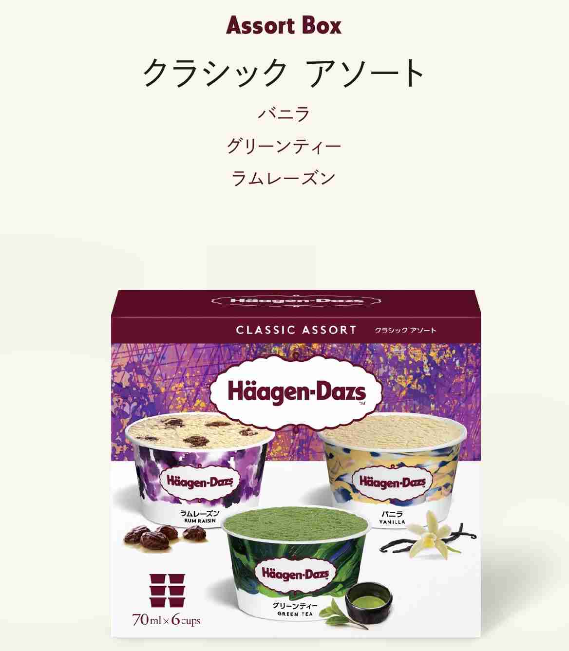 【アイス】バニラ味は選ばない人