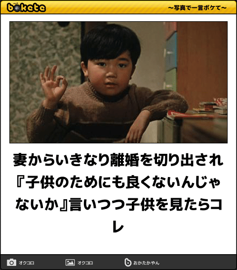 親が離婚したときどう思いましたか?