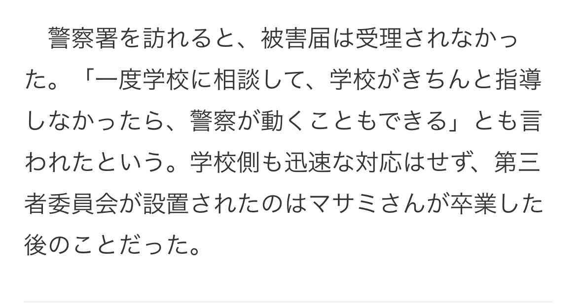 トイレの壁に手をつかせて後ろから襲い、床には血が…女子高生(18)に20回以上の性加害をした男性の両親が言い放った“まさかの一言”とは