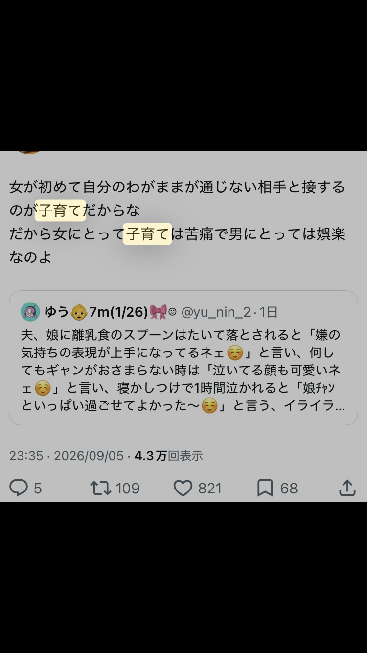 「学校なんて無理して行かなくていい」←本当に我が子に言えますか？