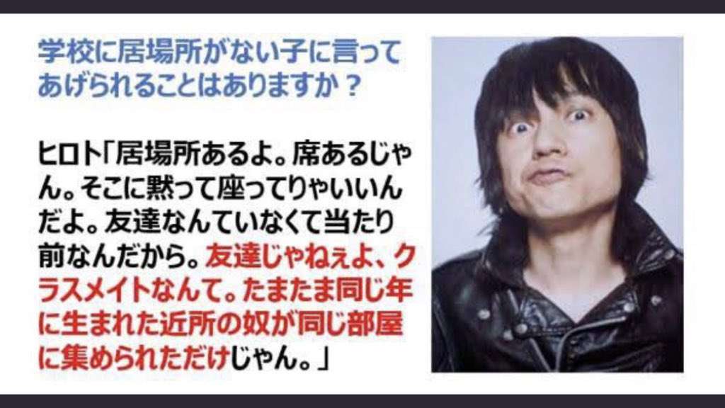「学校なんて無理して行かなくていい」←本当に我が子に言えますか？