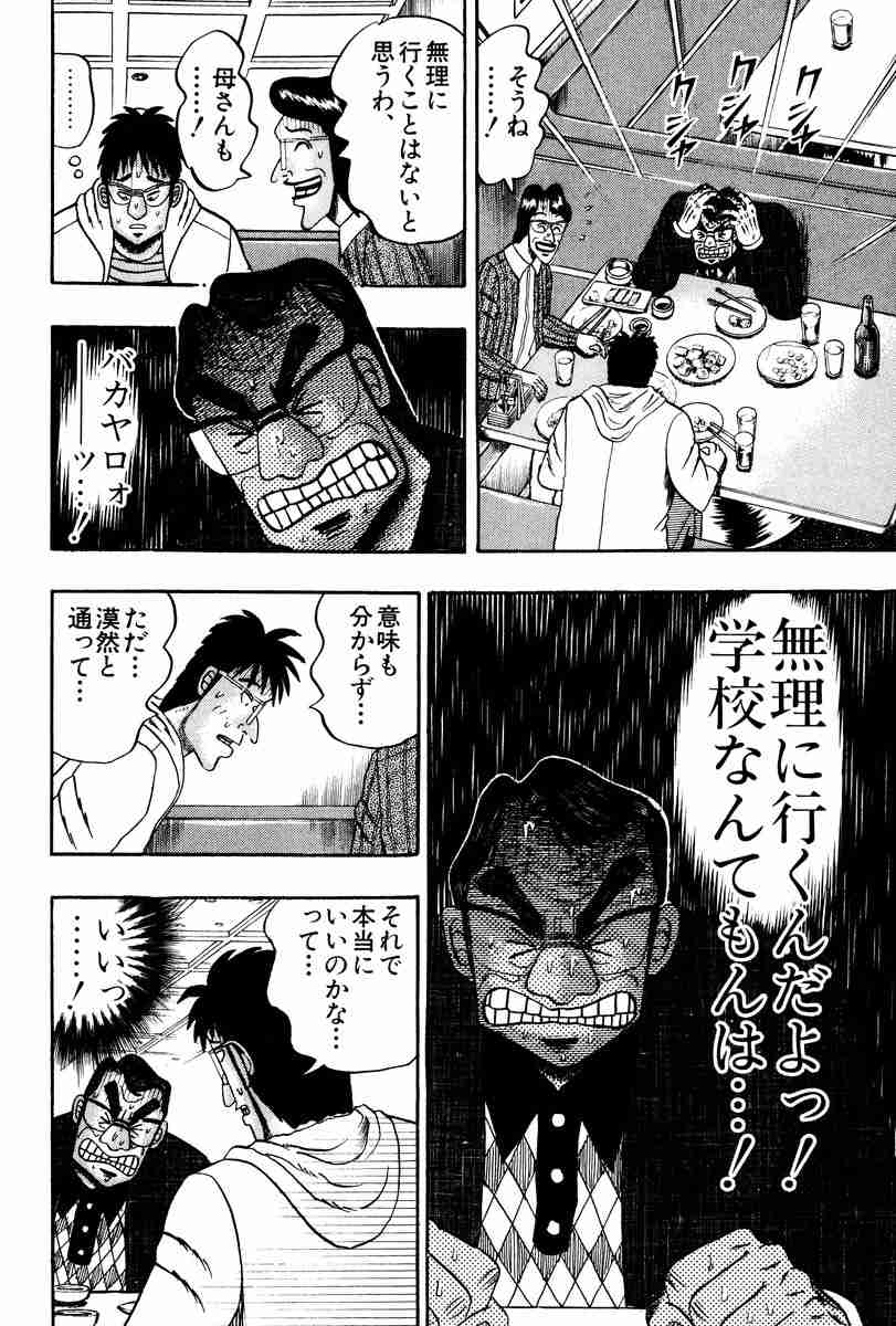 「学校なんて無理して行かなくていい」←本当に我が子に言えますか？