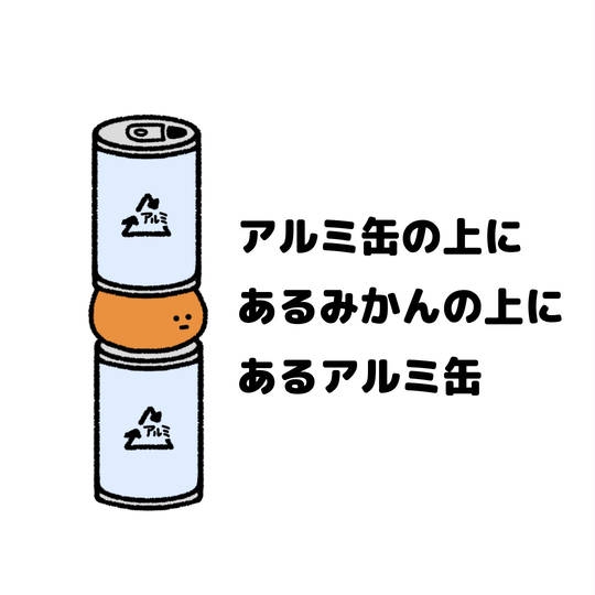 みかんエピソード