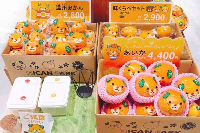みかんエピソード