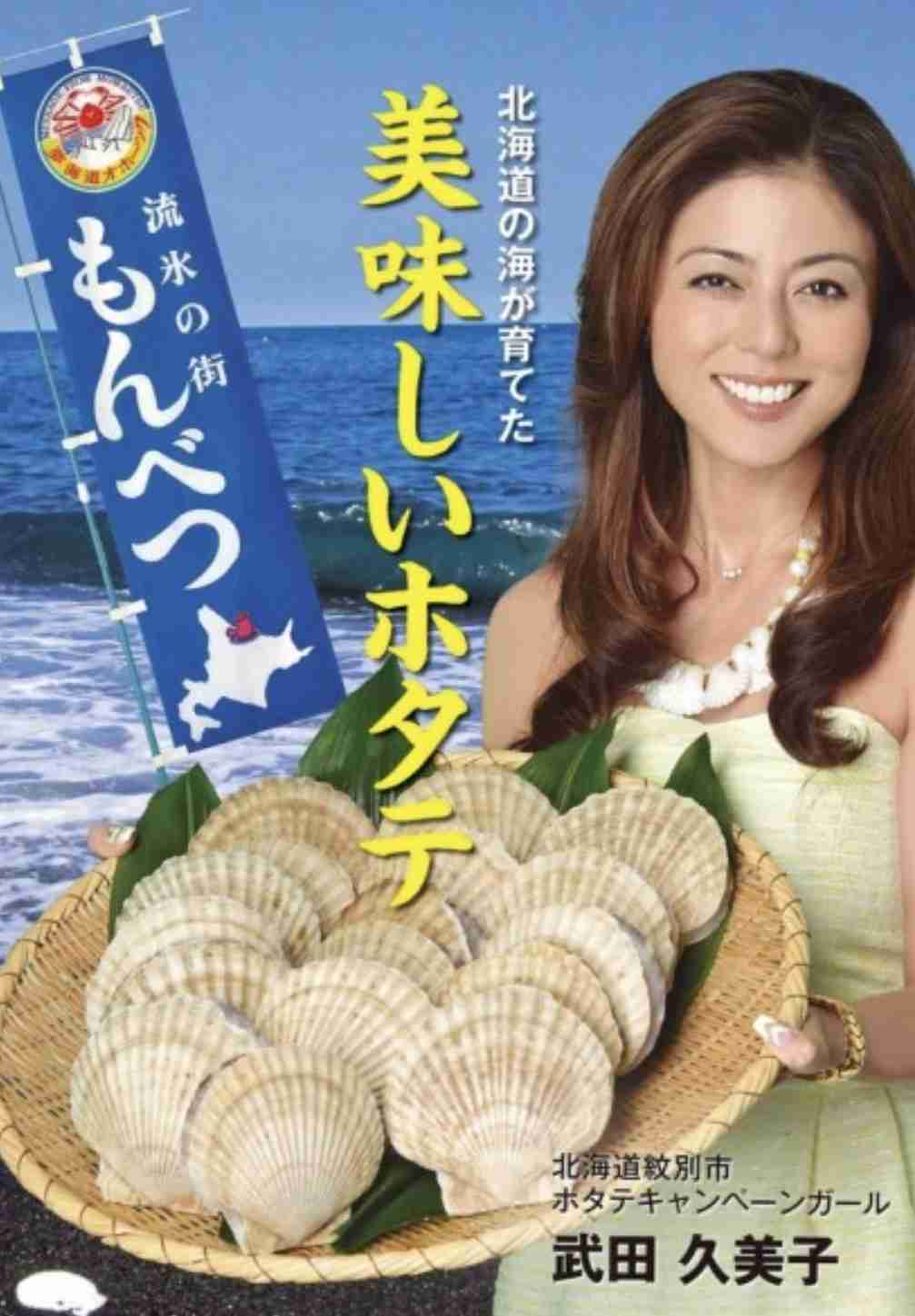 「今が女としての絶頂期」武田久美子 23年ぶり写真集『Sango』に込めた想い…シングルマザーとして歩んだ58歳の新境地