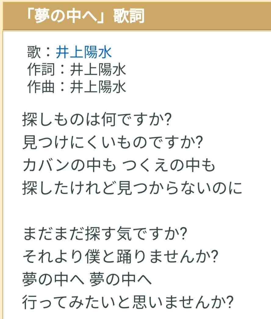 家の中からものが消えた時、どこで見つかった?