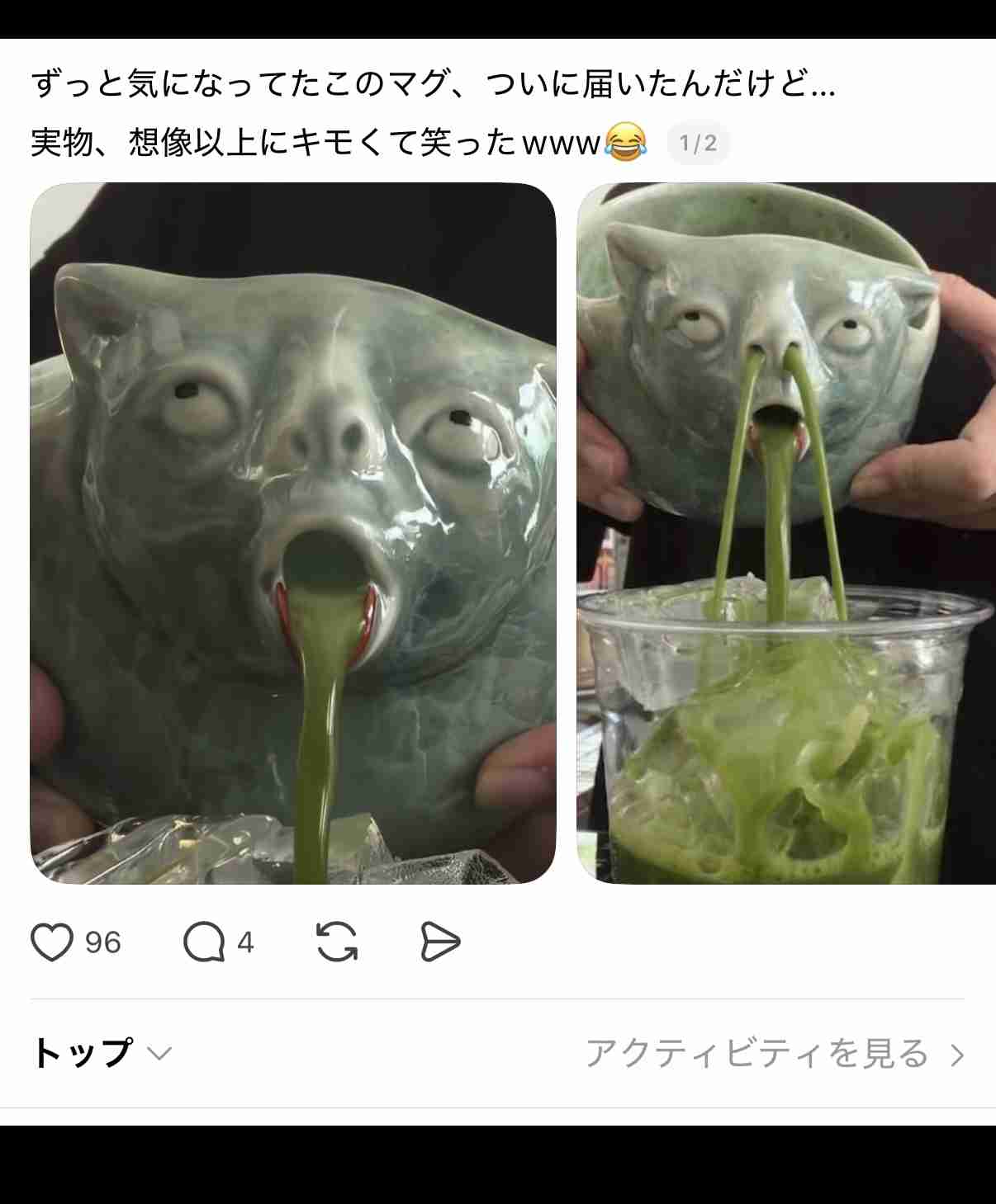 思わずスクショしたもの