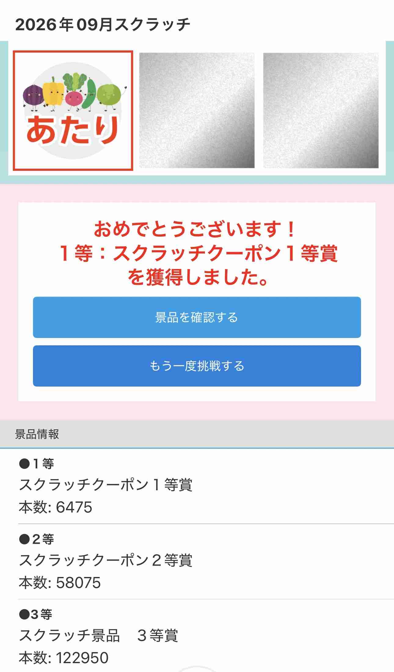 思わずスクショしたもの