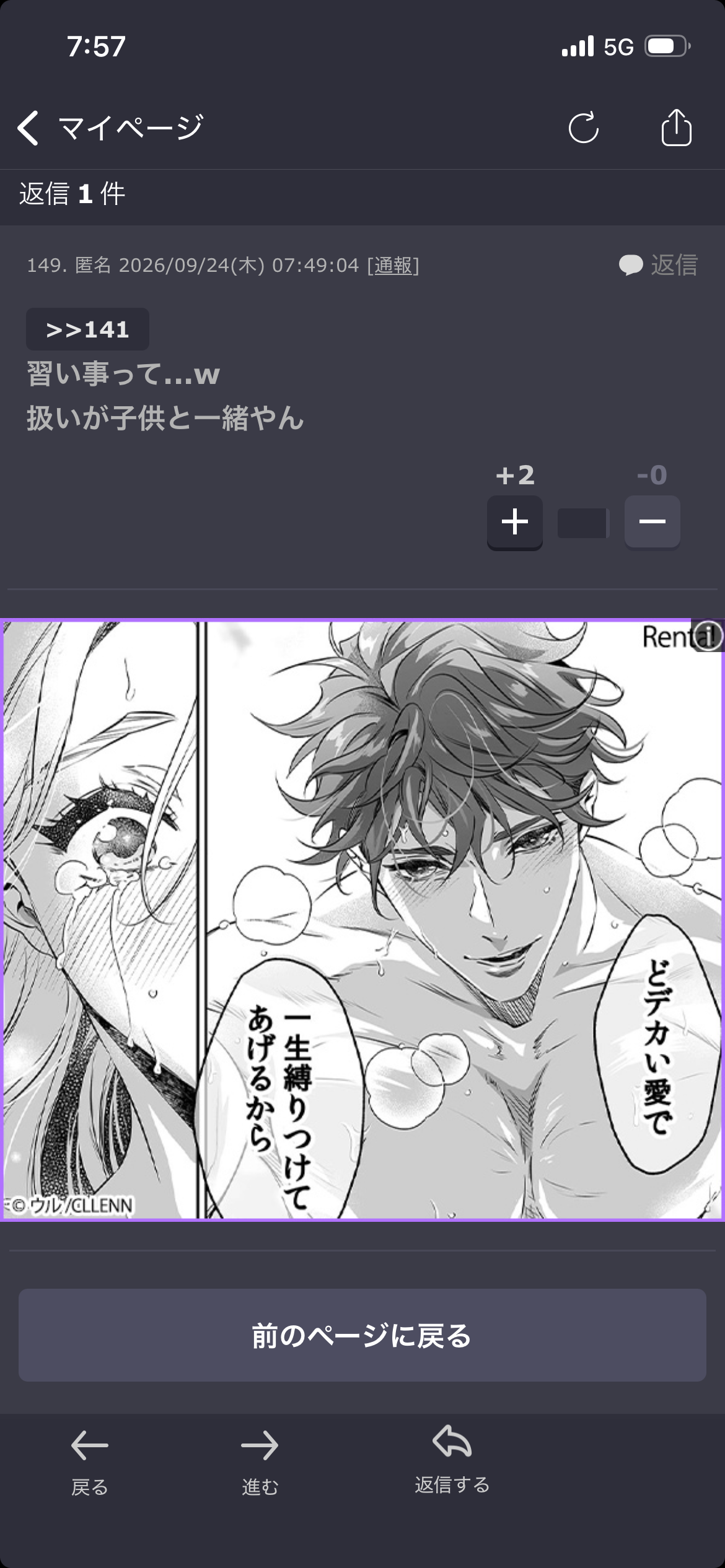 思わずスクショしたもの