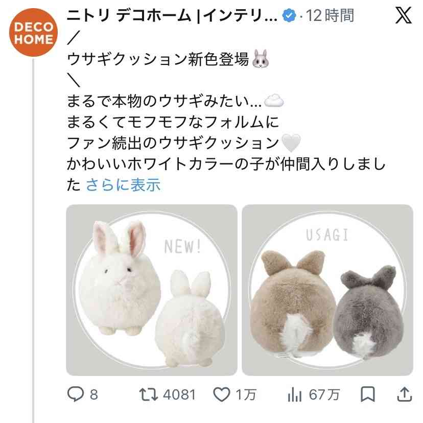 思わずスクショしたもの