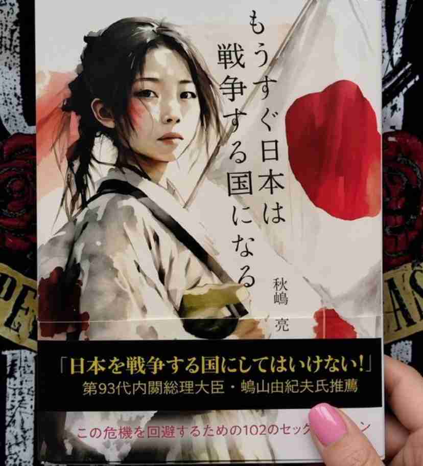 Hi-STANDARD難波章浩、日本が戦争加担なら「大人全員同罪だ」反戦・平和への思い