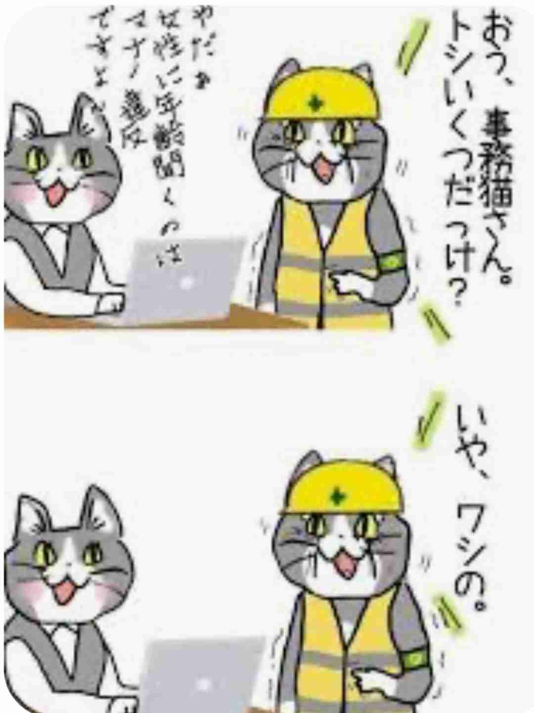 一人事務で暇