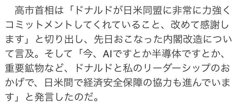 金剛地武志(58)、高市政権にぴしゃり指摘「中国ともうまくやれ。それが政府の仕事」反響続々