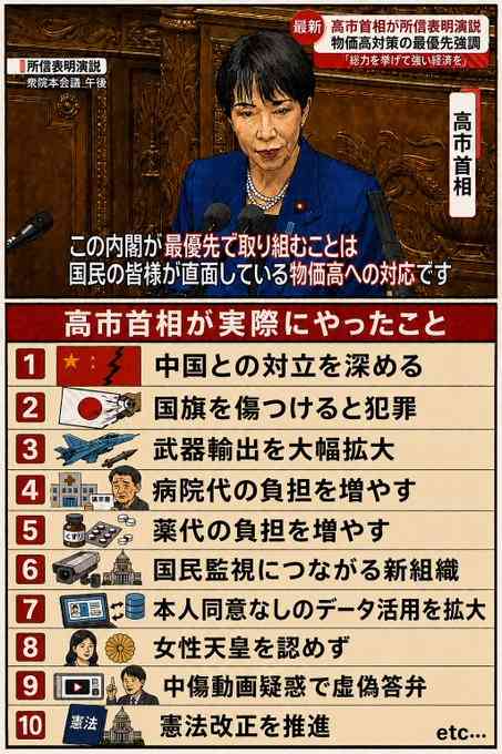 金剛地武志(58)、高市政権にぴしゃり指摘「中国ともうまくやれ。それが政府の仕事」反響続々