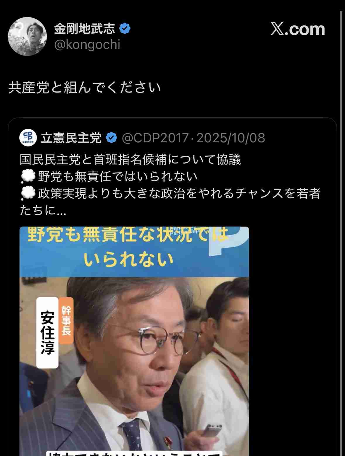 金剛地武志(58)、高市政権にぴしゃり指摘「中国ともうまくやれ。それが政府の仕事」反響続々