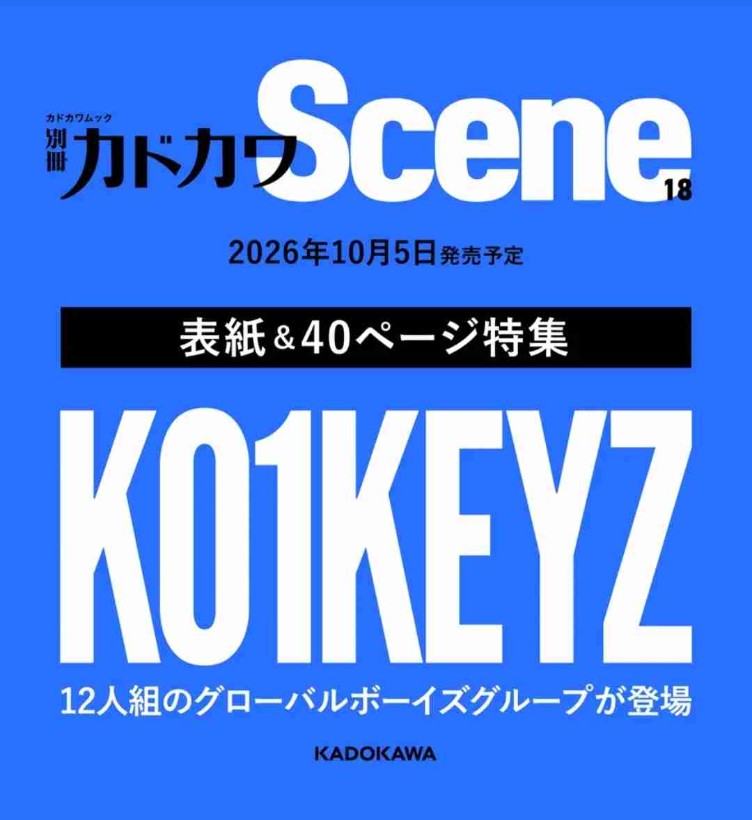 KO1KEYZ ファントピ Part4【アンチ禁止】