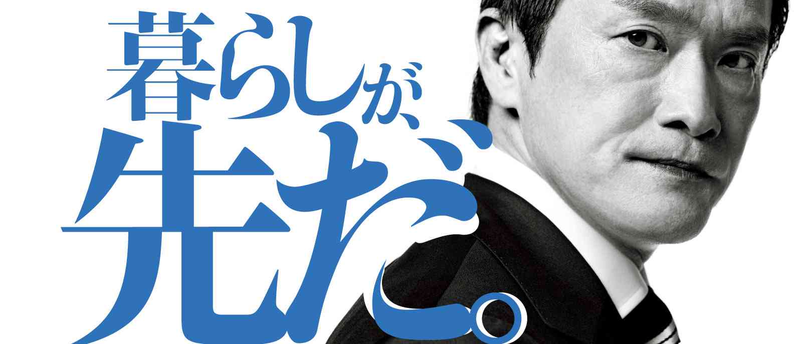 立憲出身者による新党名は「民主改革の会」