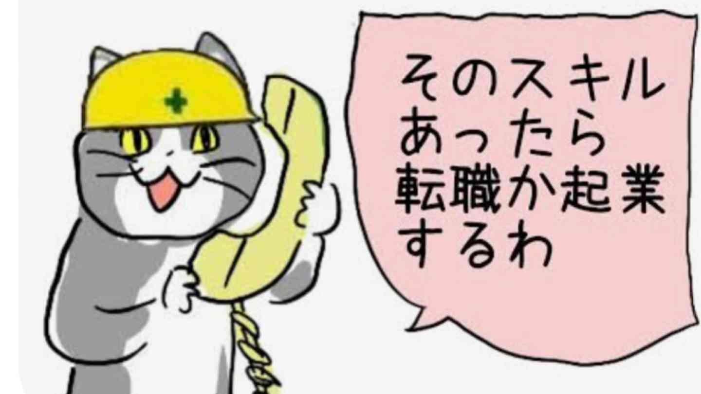 転職しにくい年齢