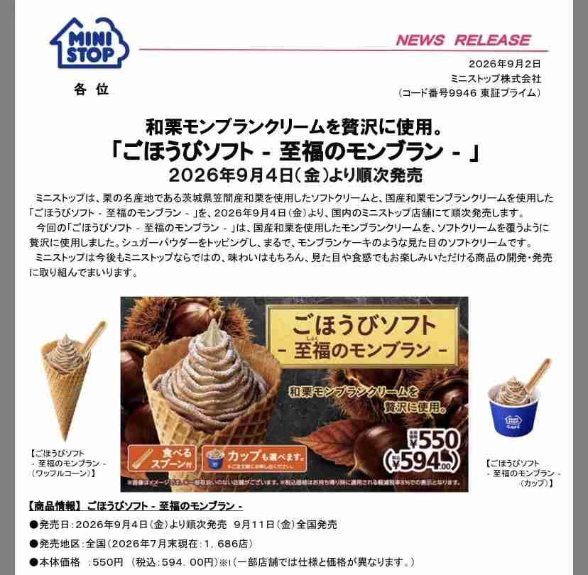 さつまいも・かぼちゃ・栗のお菓子🌰