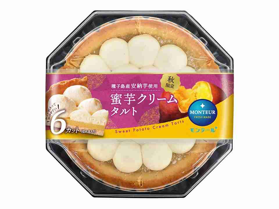 さつまいも・かぼちゃ・栗のお菓子🌰